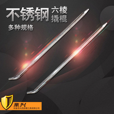 集兴牌不锈钢六棱撬棍 加粗撬棒 起钉器 重型撬杆 钢钎撬消防可用