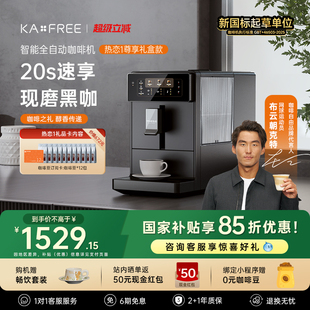 研磨一体热恋1礼品款 咖啡自由咖啡机全自动现磨意式 新年礼物