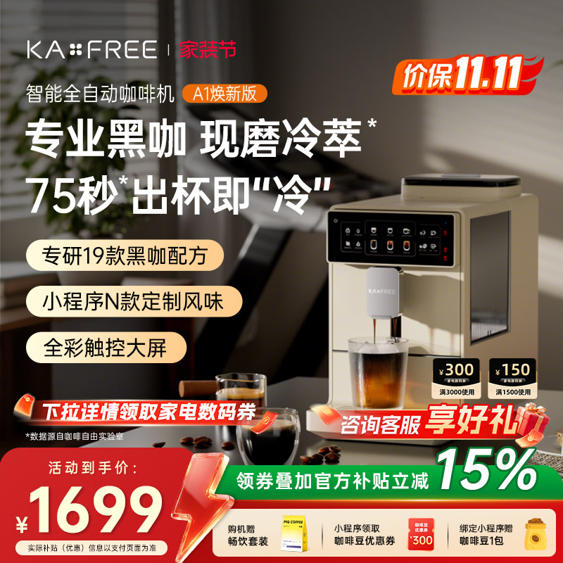 全自动咖啡机咖啡自由研磨一体