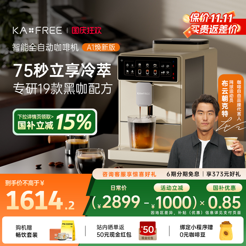 全自动咖啡机咖啡自由研磨一体