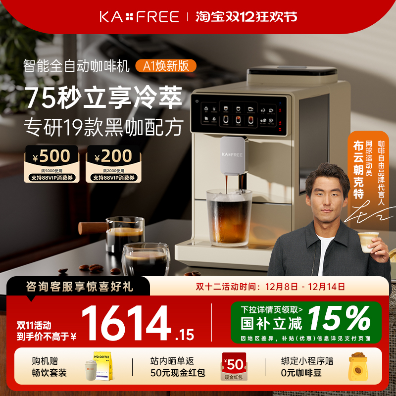 全自动咖啡机咖啡自由研磨一体