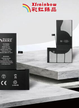彩虹臻品电池适用于12/12Pro 12Promax 13 13Pro 13Promax 高容
