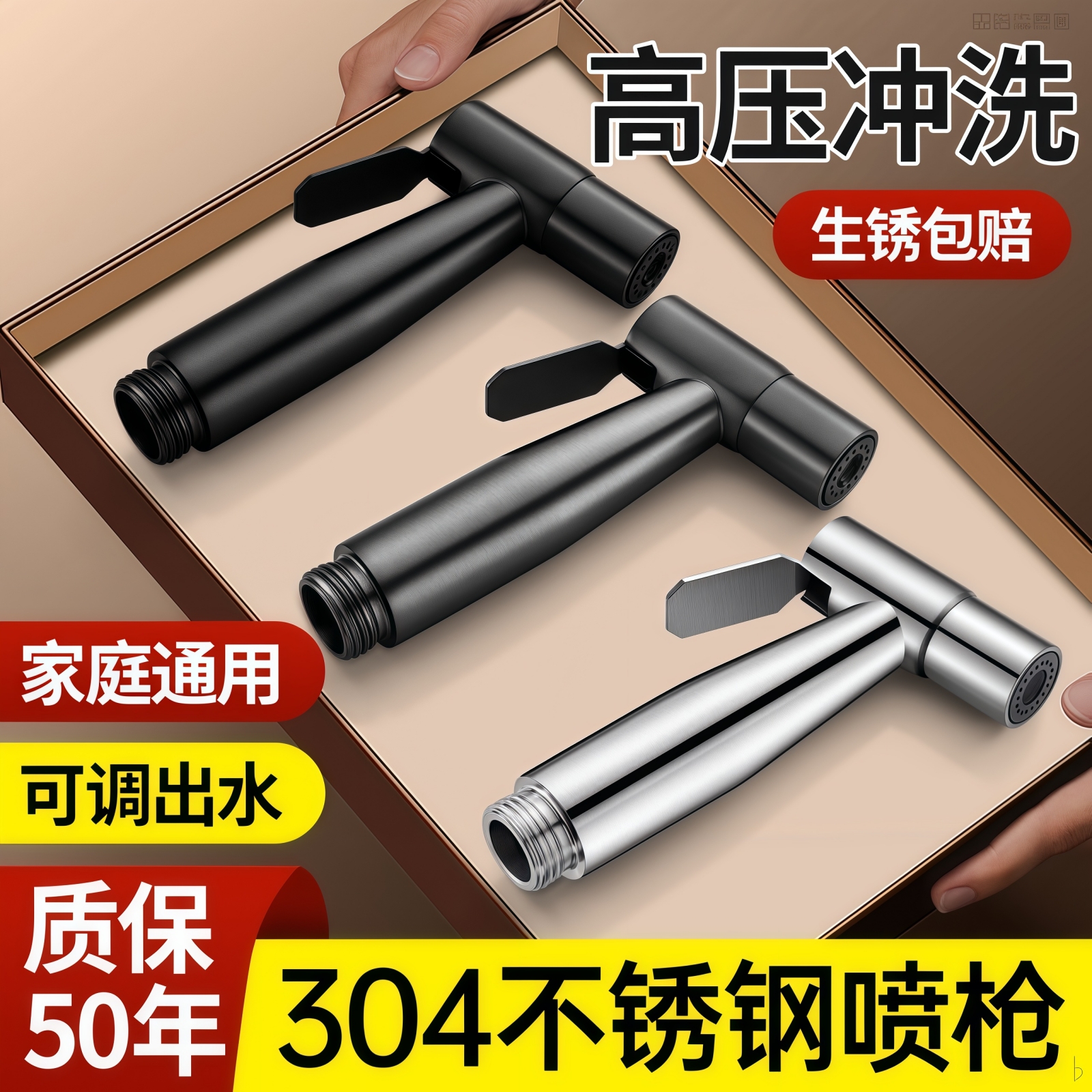 【高压冲洗】不锈钢加厚喷枪