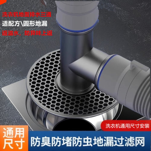 可地排多功能阳台下水三通