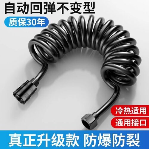 伸缩水管淋浴花洒加长弹簧管马桶冲洗喷枪软管冷热出水防爆电话线