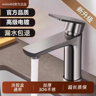 不锈钢水龙头家用冷热水洗面盆龙头洗手池浴室柜冷热水台盆龙头