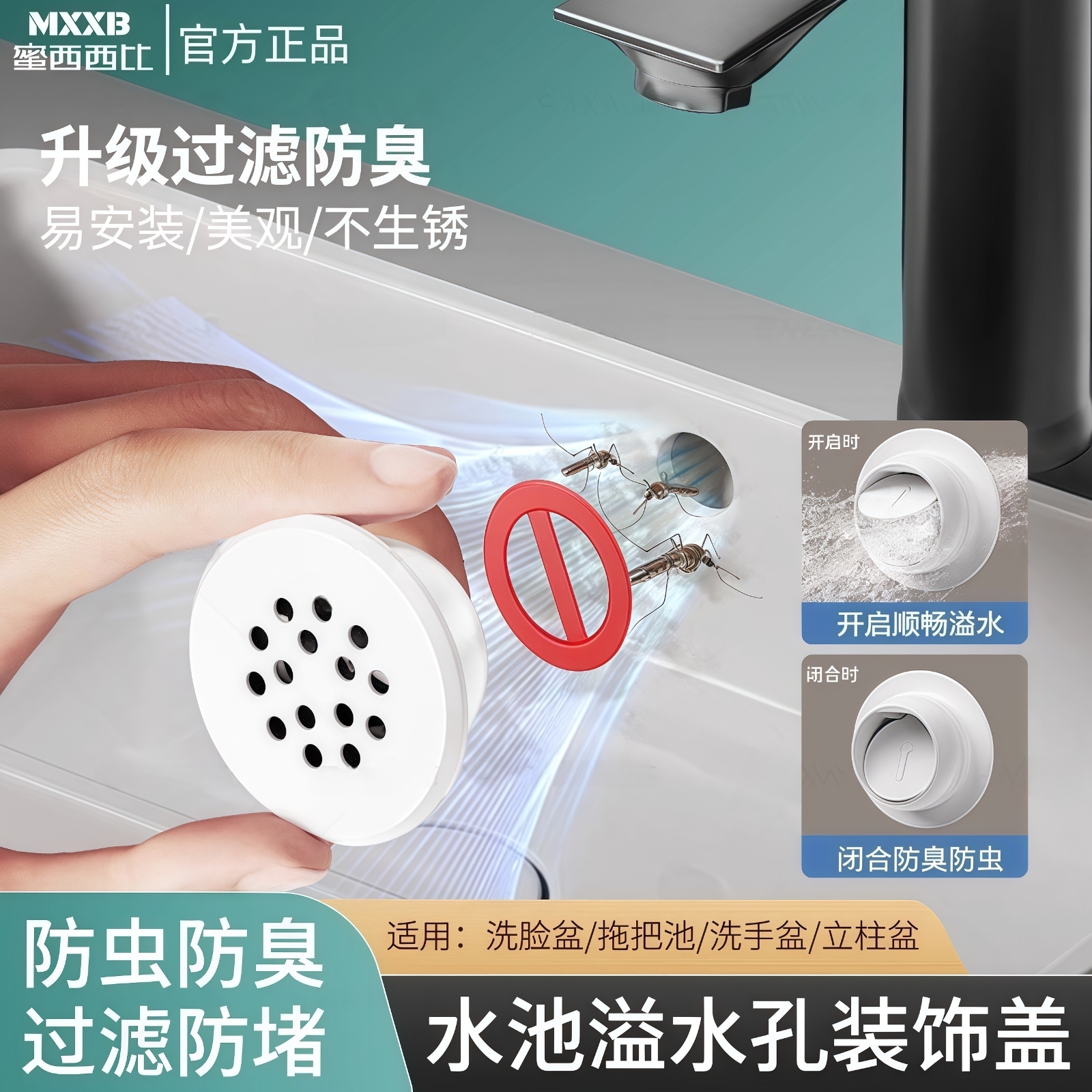 洗脸盆溢水口装饰盖防臭塞过滤毛发台盆面盆溢水孔配件孔塞堵口器