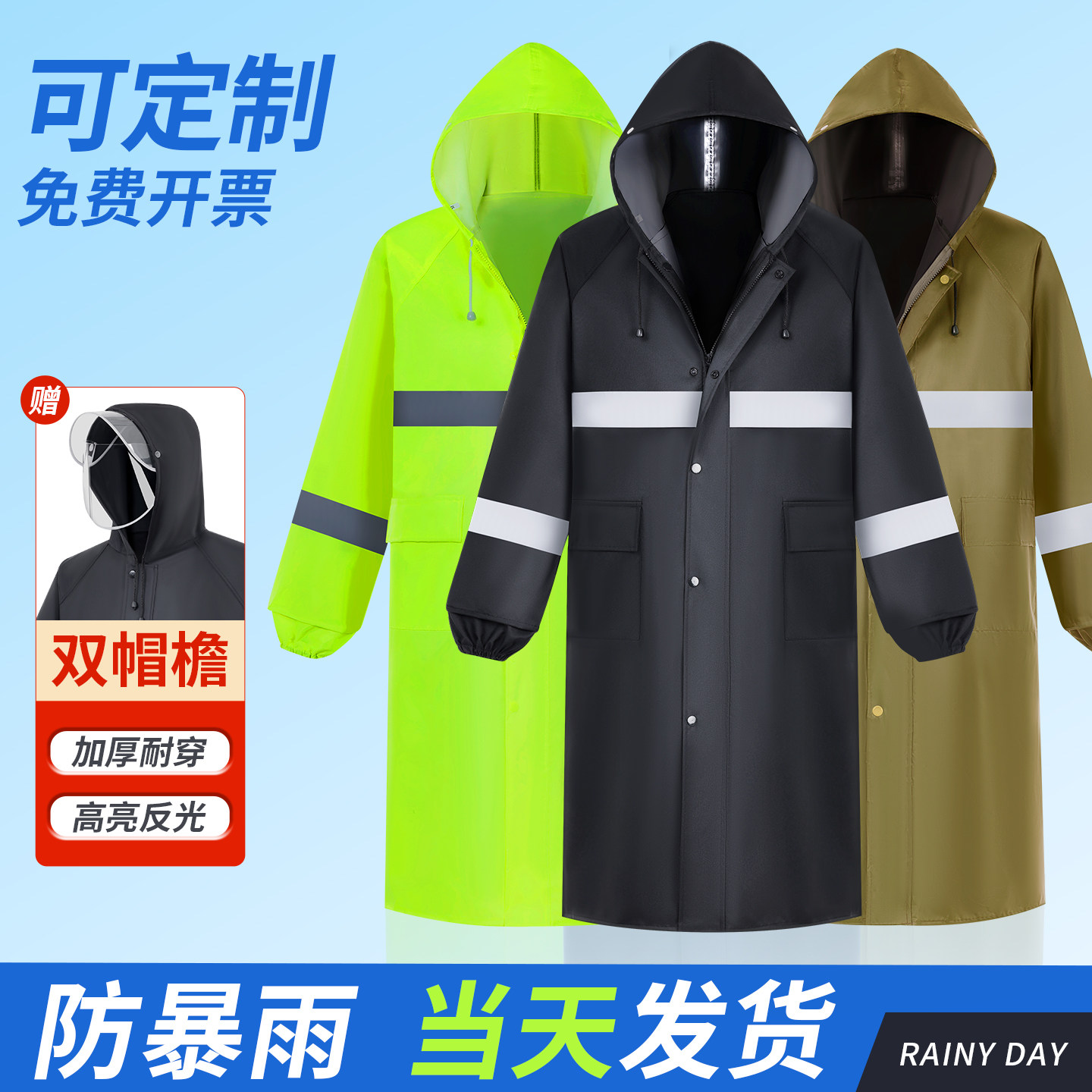 雨衣长款单人全身防暴雨钓鱼专用连体反光雨披防汛干活劳保工作服