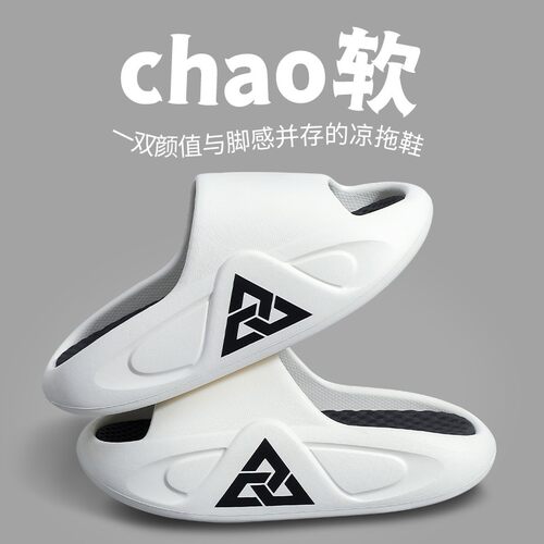 新款eva男士拖鞋夏季外穿