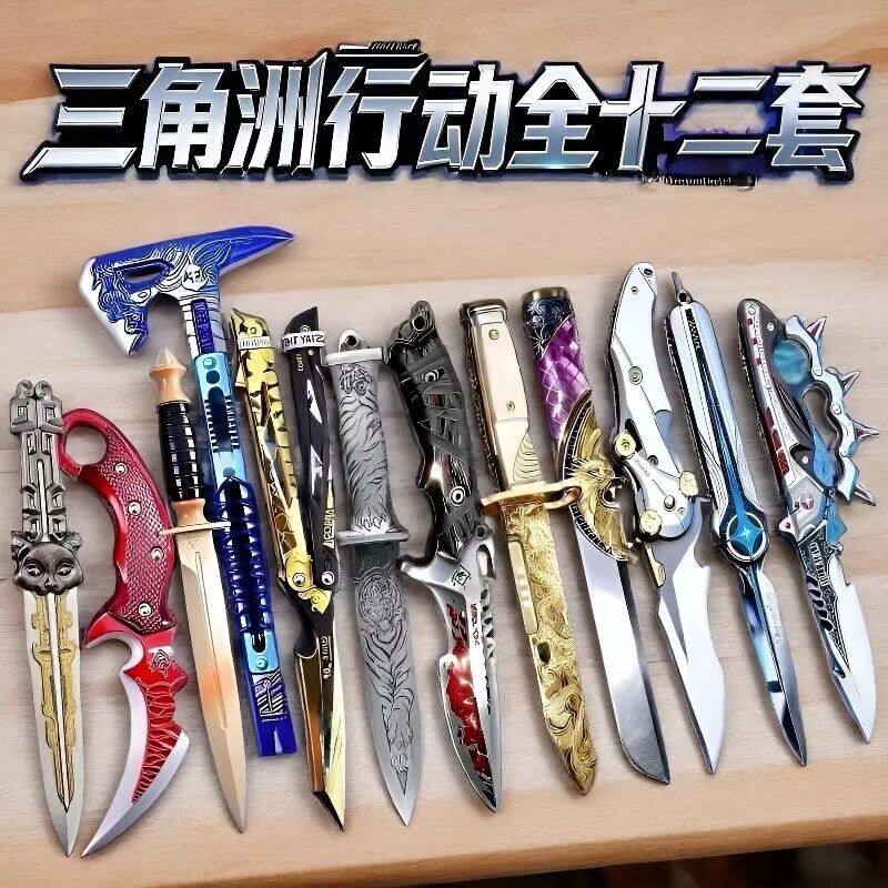 暗星信条三角洲全套装刀皮武器玩具模型周边游戏战斧礼物送人小孩