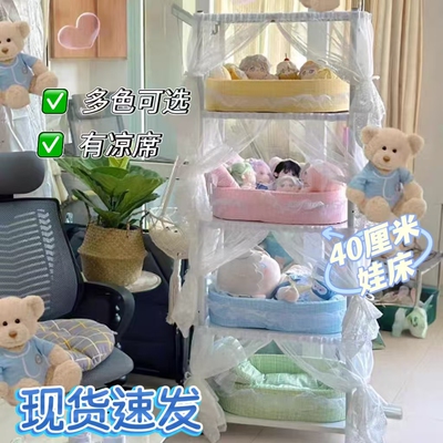 40cm娃床棉花娃娃20厘米睡床A家俱扮家家酒bjd小窝玩偶公仔可爱场