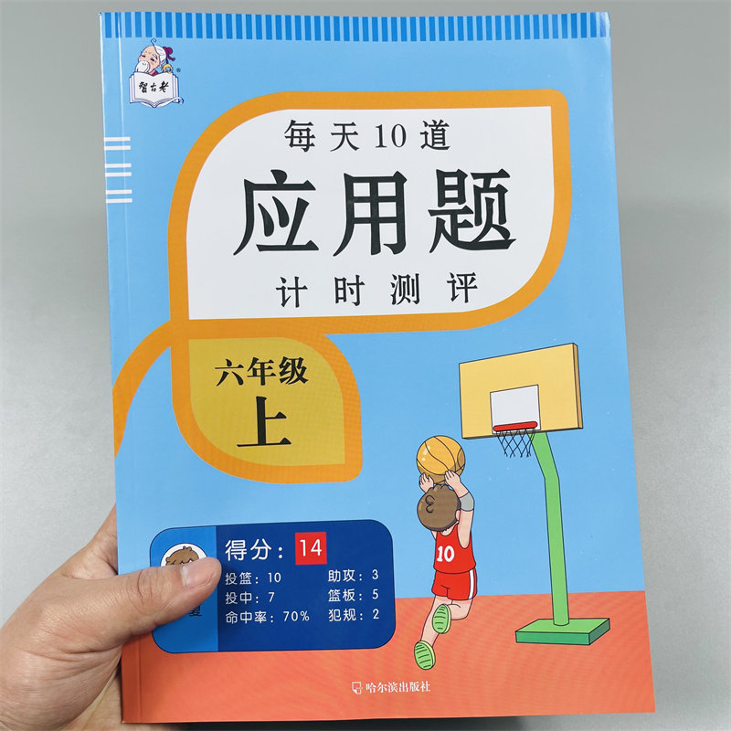 小学六年级上册数学应用题人教版同步应用题卡天天练每天10道题分数乘法分数除法比原百分数综合练习解决问题应用题专项训练测试题