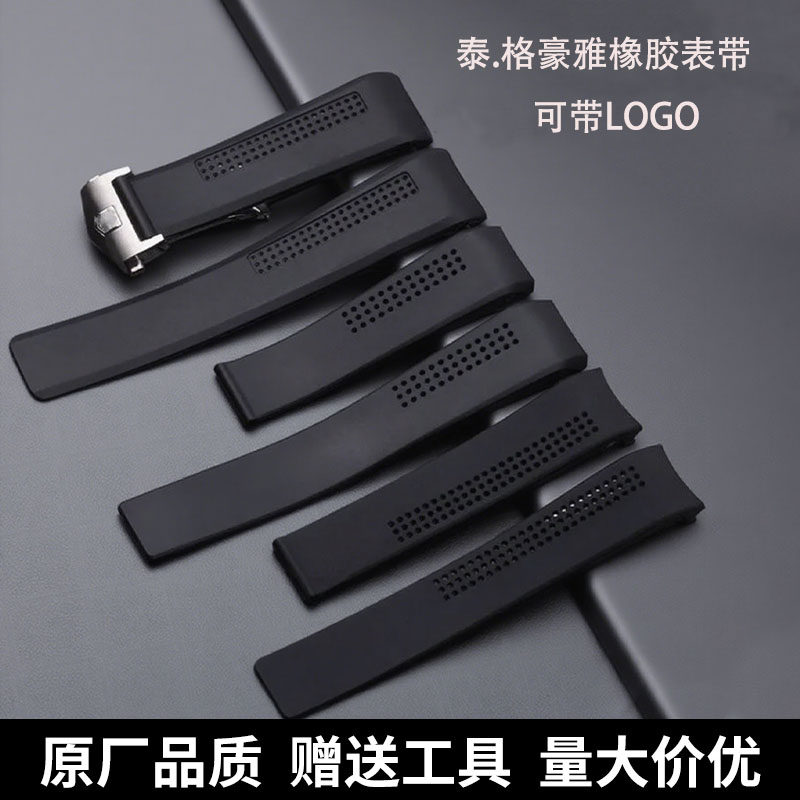 适配泰.格豪.雅橡胶手表带卡罗拉