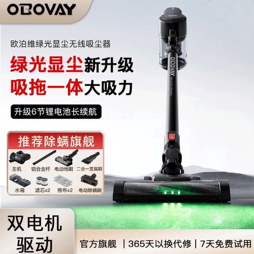 德国OBV无线吸尘器家用大吸力功率猫毛地毯手持式除螨吸拖一体机
