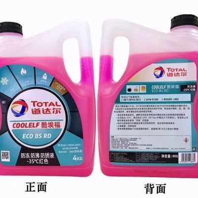 道达尔防冻液35℃乙二醇冷冻液汽车水箱宝防沸防锈四季通用4L
