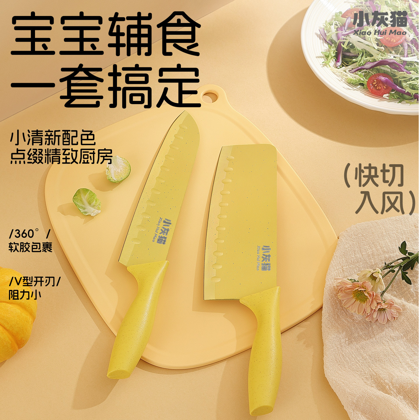 小灰猫宝宝辅食刀具女士不锈钢菜刀菜板二合一宿舍切菜刀厨房辅食