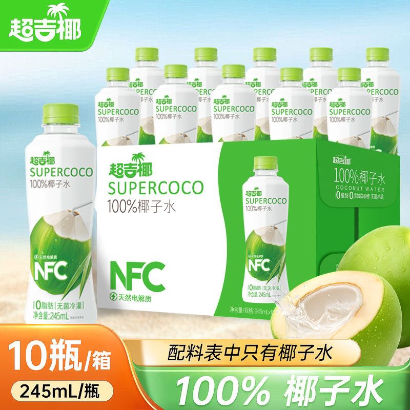 超吉椰100%果汁椰子水清爽香水椰植物饮料运动健身电解质果汁饮料