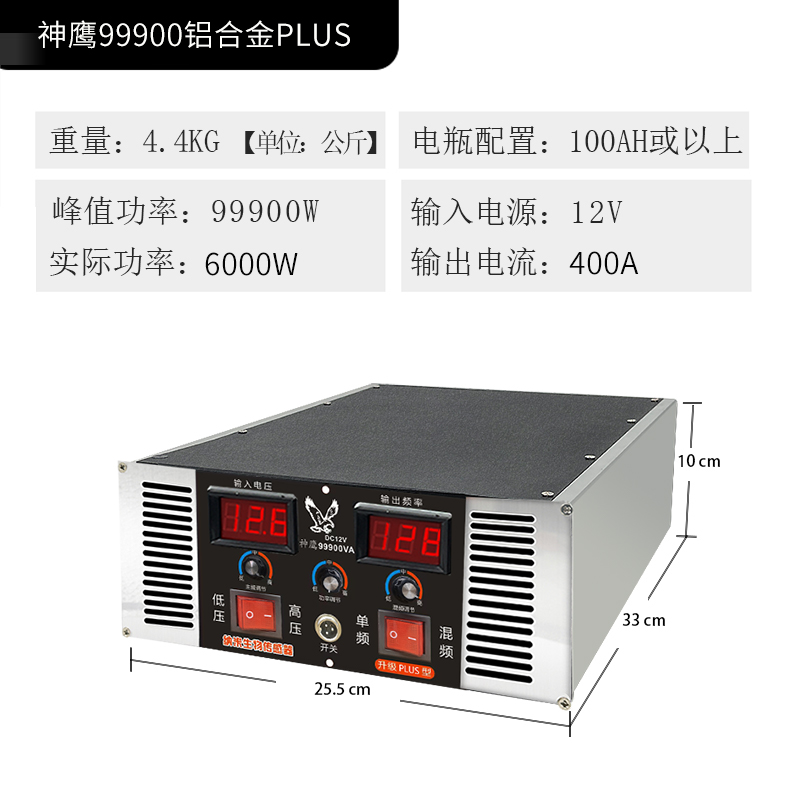 大功率逆变器神鹰逆变机头阳刚多功能12V/24V电子升压电源转换器