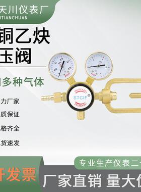 YQE-213YQE-03乙炔钢瓶减压阀乙炔表减压器全铜钢瓶