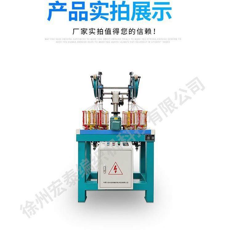 24锭水暖管编织机，绳带编织机，高速高效节能编织机,纺织面料/辅料/配套,其他纺织机械,淘宝优惠券,粉丝福利购,淘宝优惠卷