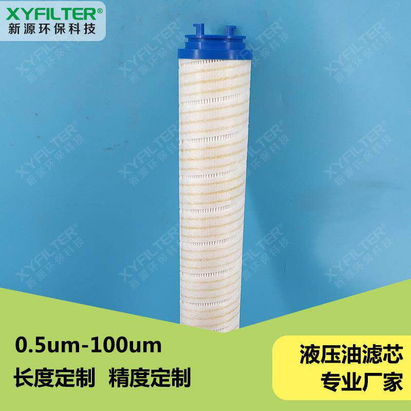 河南滤芯厂家抗燃油滤芯UR319HF32AS13ZGM各类液压油滤芯均有售