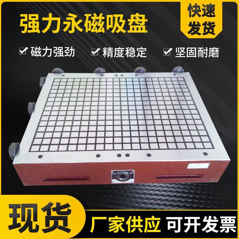 矩形永磁吸盘数控铣床方格吸盘600*600起重叉车永磁吸盘