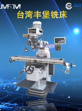 优惠供应艾克门FTM-G4超精密型炮塔铣床，锣床，万能摇臂铣床