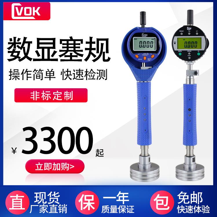数显塞规电子塞规带表机械式塞规通止规测量数显量规