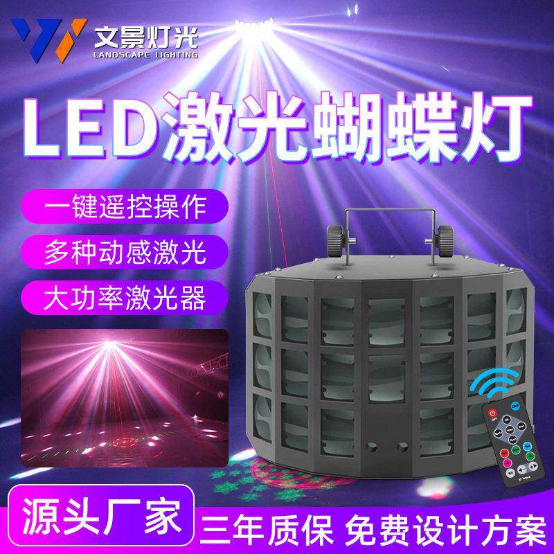 ktv闪光氛围灯激光射灯七彩旋转灯家用dj声控蹦迪led蝴蝶灯舞台灯