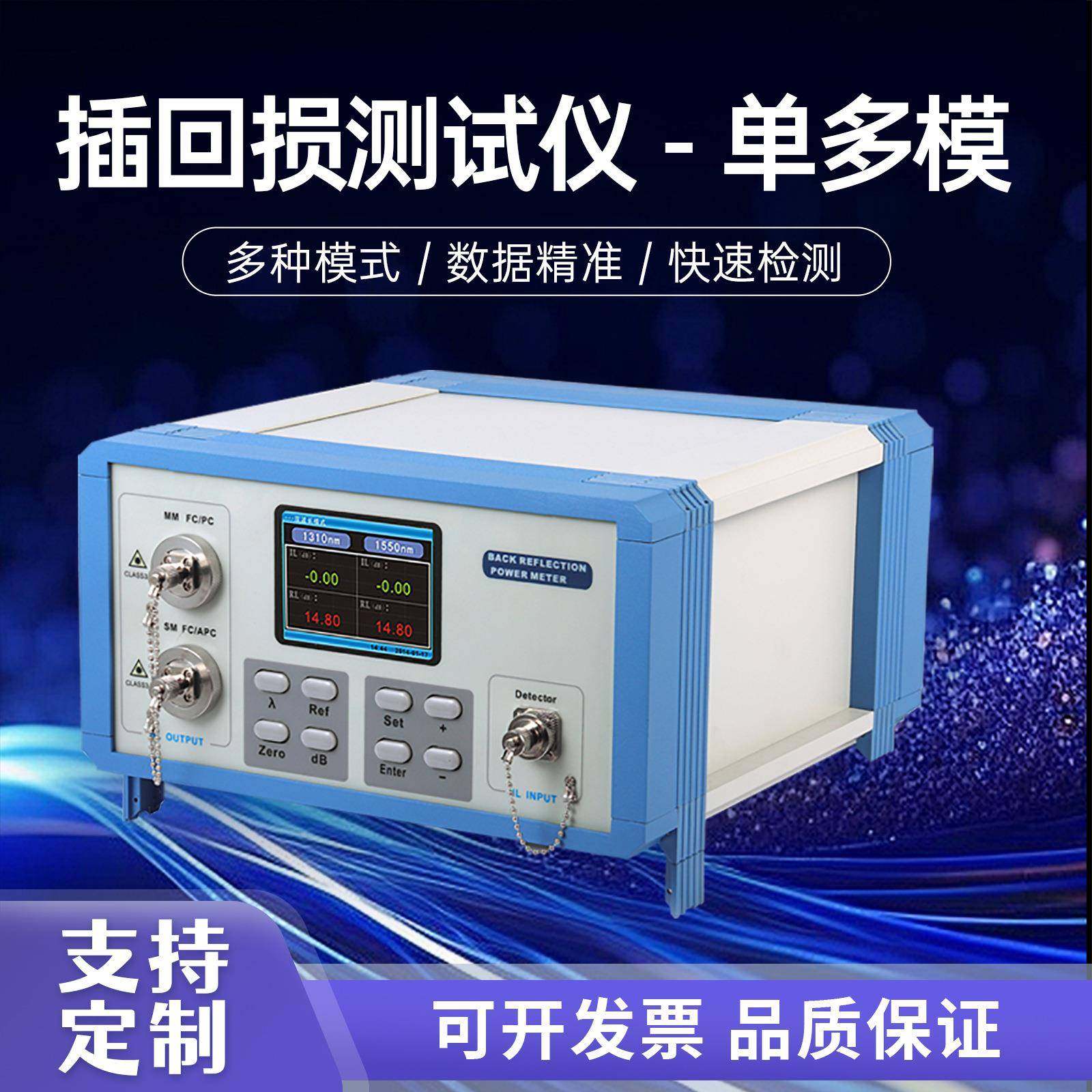 SGX-50213101550850单模多模光纤插回损测试仪通信设备跳线连