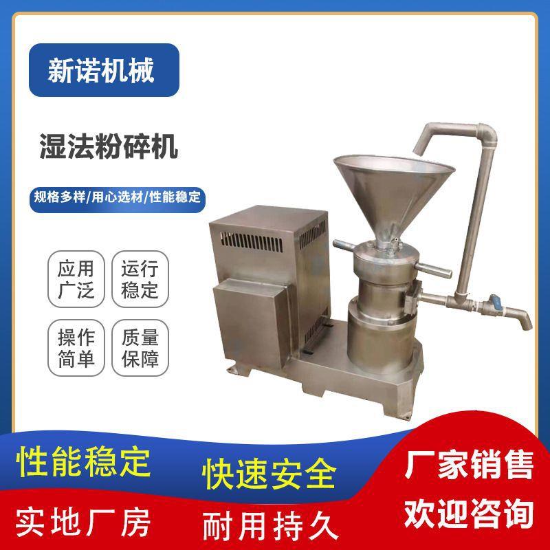 不锈钢胶体磨食品辣椒磨浆机不锈钢骨泥机食品骨泥机价格