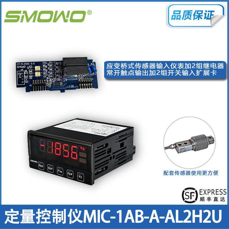 上海天贺厂家直销智能数显控制仪器仪表MIC-1AB加AL2H2U扩展卡