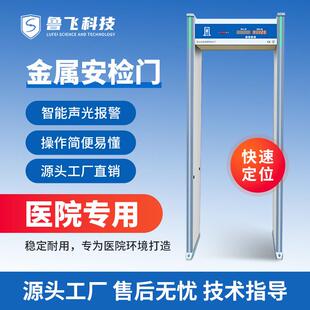 学校手机探测门高灵敏度智能工厂防偷盗全身检测医院金属安检门