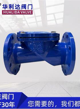 橡胶瓣止回阀H44X-16Q球墨铸铁橡胶瓣止回阀法兰水泵单向止逆阀