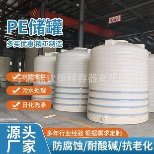 5吨水塔塑料储罐PE水箱10吨滚塑蓄水桶储水罐20T30吨储水桶牛筋桶