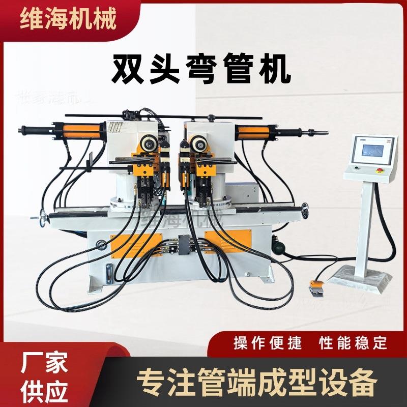 双头弯管机厂家直供精密液压90°弯管机全自动不锈钢管液压弯管机