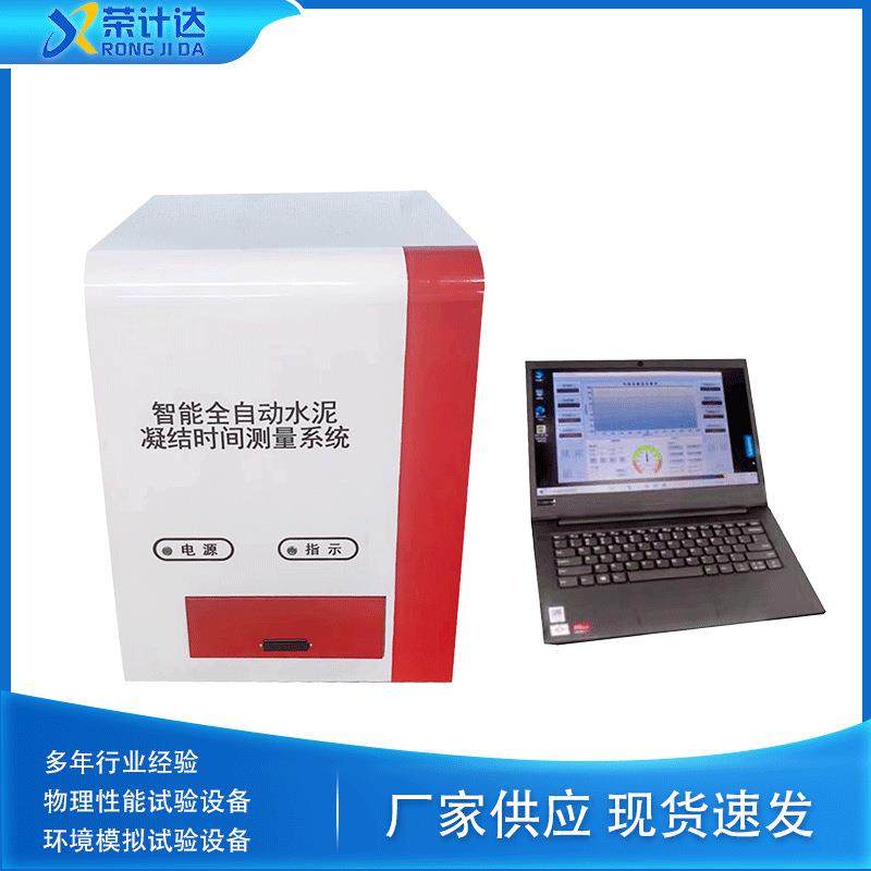 全自动水泥维卡仪水泥稠度凝结时间测试仪智能净浆维卡仪