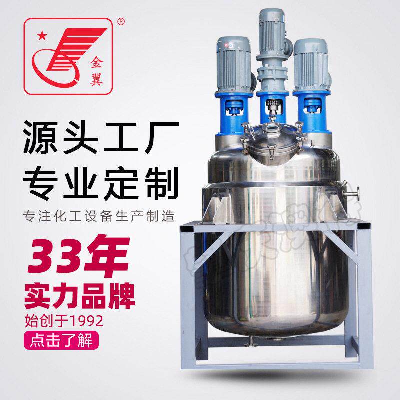 多功能组合反应釜反应器树脂胶粘剂强力搅拌釜耐腐蚀