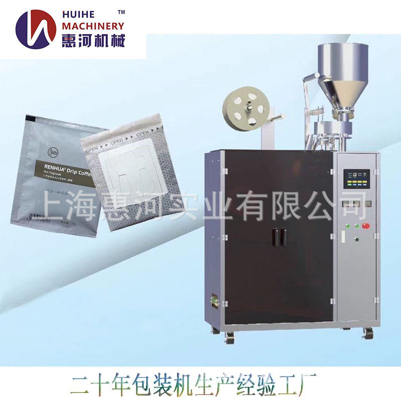 纯黑挂耳咖啡包装机挂耳式焙炒咖啡粉包装机挂耳包咖啡包装机