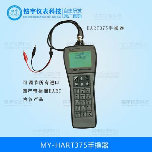 厂家直销HART375手操器厂家直销中英文版手持通讯器代替罗斯蒙