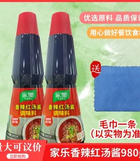家乐香辣红汤酱980gx6瓶海鲜大咖炒菜凉拌川湘菜香辣调味料包邮