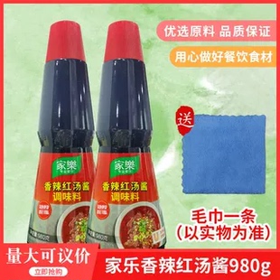 家乐香辣红汤酱980gx6瓶海鲜大咖炒菜凉拌川湘菜香辣调味料包邮