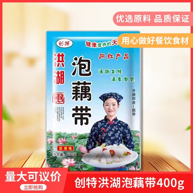 湖北特产洪湖农家泡椒酸辣小藕带400g泡菜酸藕尖凉拌凉菜开袋即食