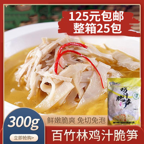 脆笋素食笋干竹笋丝湘菜