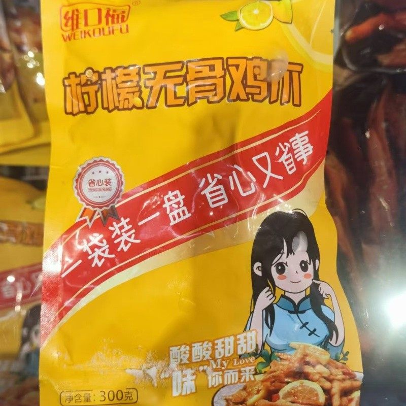 维口福柠檬无骨凤爪300g熟食夜宵休闲食品下酒菜零食香辣解馋充饥