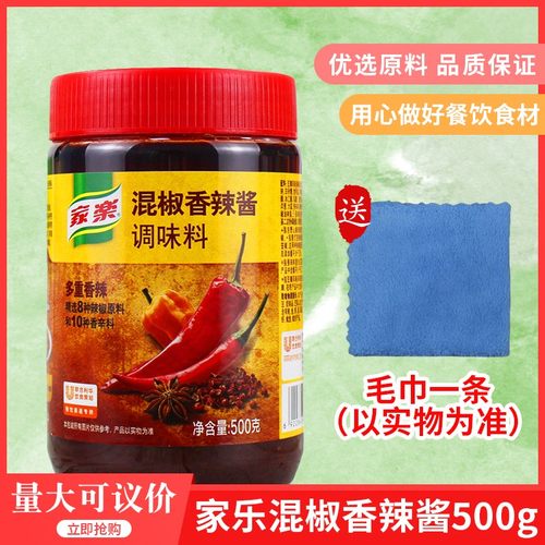 混椒香辣酱麻辣香锅调味酱
