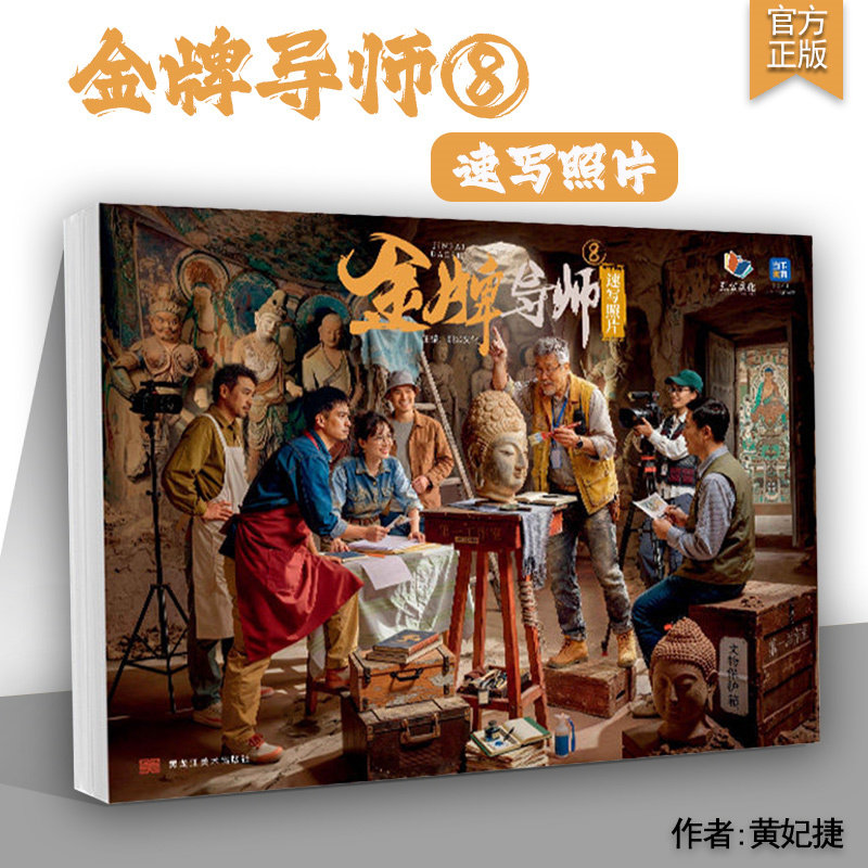 金牌导师8速写照片 2026烈公文化黄妃捷人物局部站坐蹲单人组合场景速写照片素材美术高考联考模拟考题美院教材教程书籍