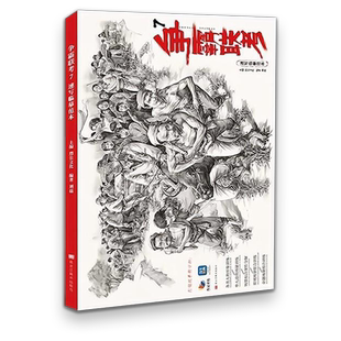 争霸联考7速写临摹范本 2023烈公文化刘磊速写基础大动态站坐蹲单人组合场景人物素材美术高考联考教材教程速写书籍