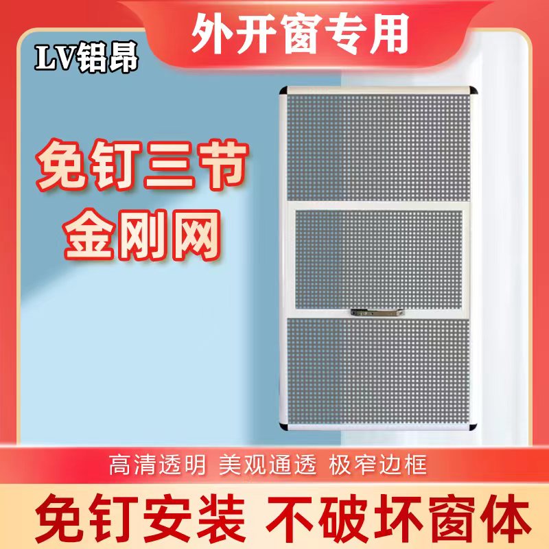免钉二推三推金刚网纱窗防蚊护童自装铝合金防盗纱窗外开纱帘窗网