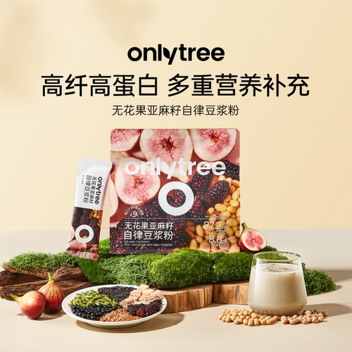onlytree无花果亚麻籽豆浆代餐